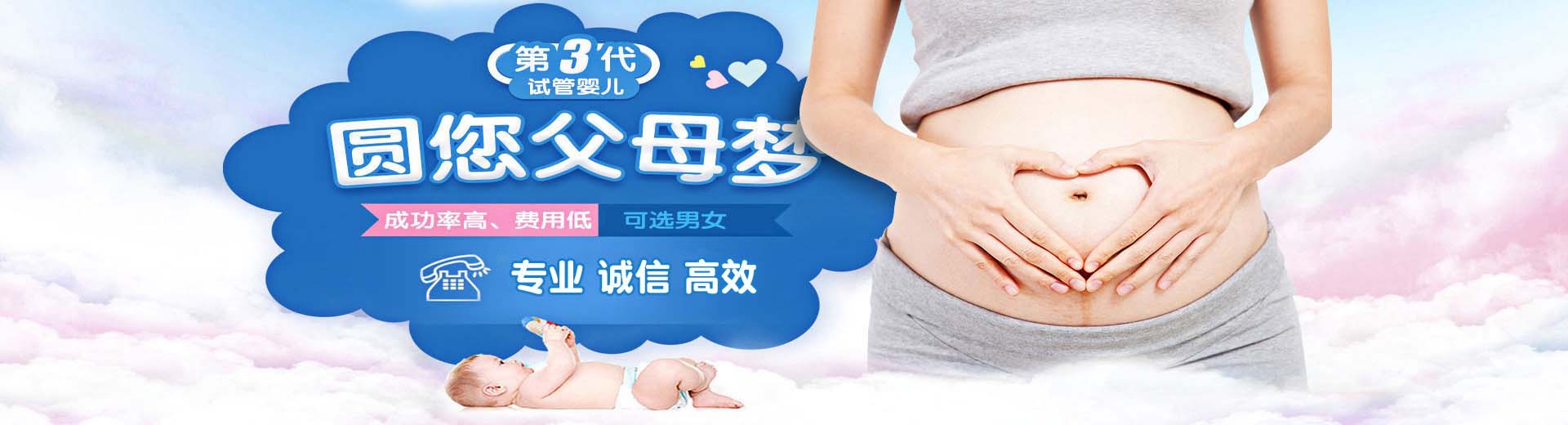 人工孕妈借卵助孕怎么预约,志愿者借卵助怀推荐服务怎么找,正规同性供卵推荐渠道报价多少图片2